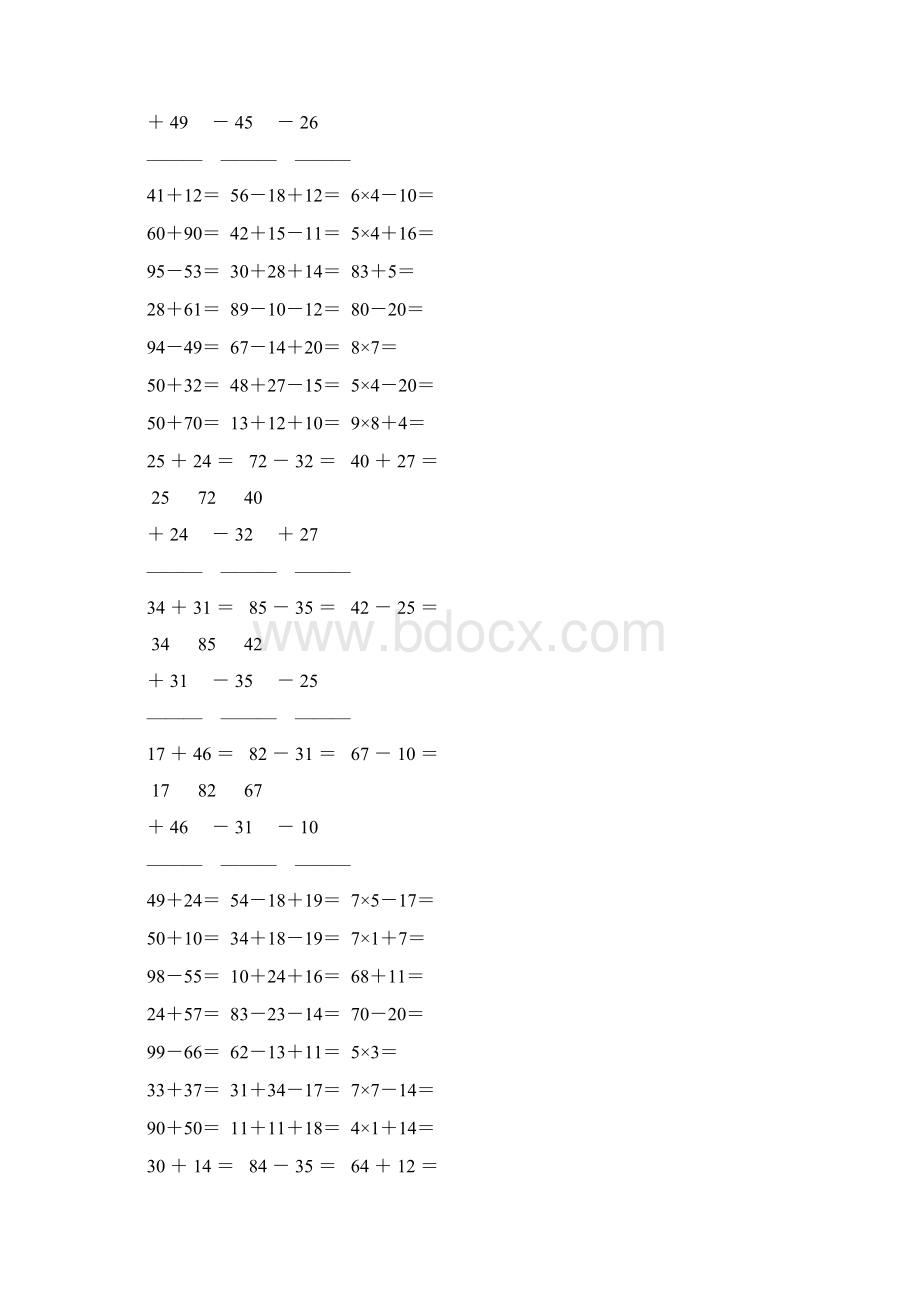 小学二年级数学上册口算笔算天天练精心编排 104Word文件下载.docx_第3页