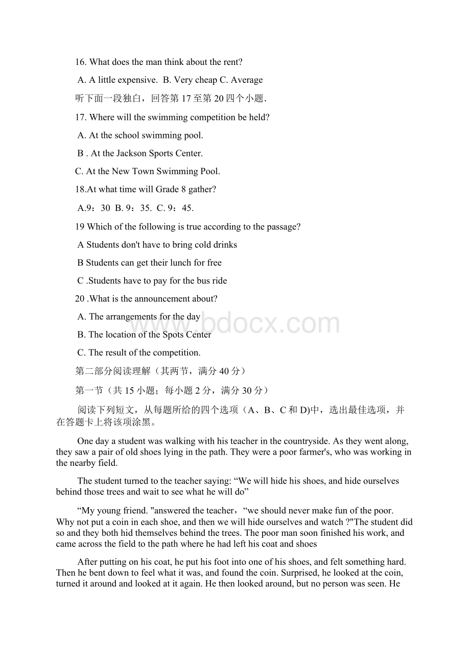 高三下学期教学质量检测英语试题含答案docWord格式.docx_第3页