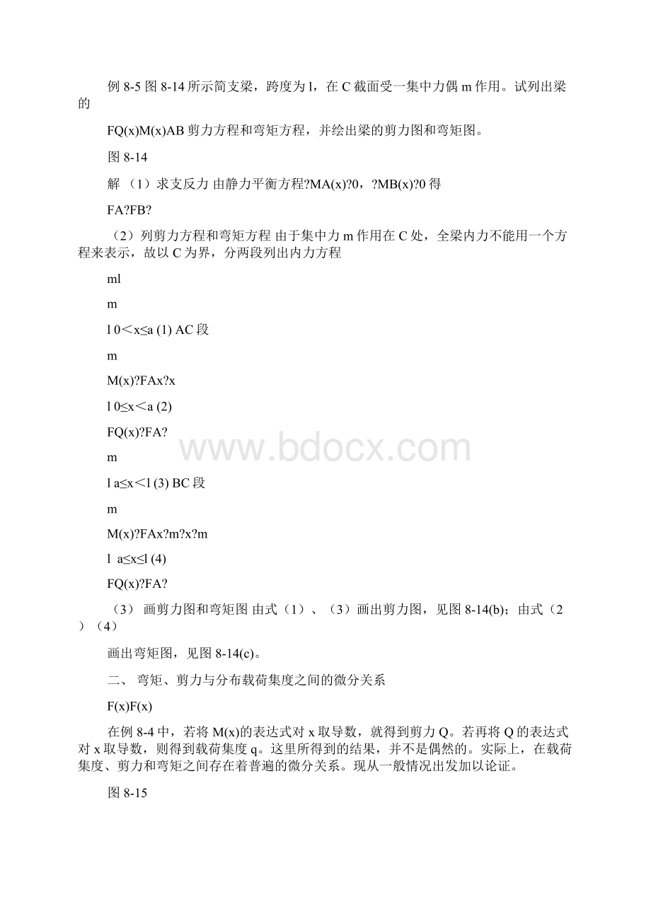 剪力图和弯矩图1基础资料讲解Word文档格式.docx_第2页