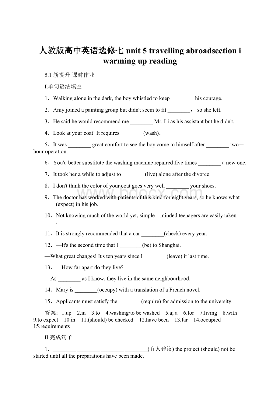 人教版高中英语选修七unit 5 travelling abroadsection ⅰ warming upreading.docx_第1页