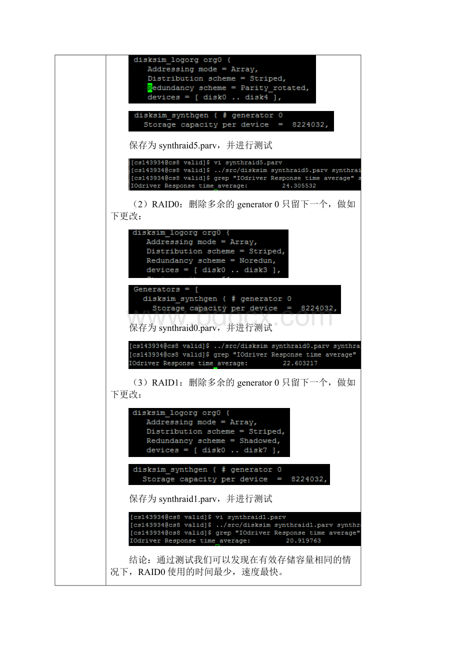 实验5RAID实验实验报告Word格式.docx_第2页