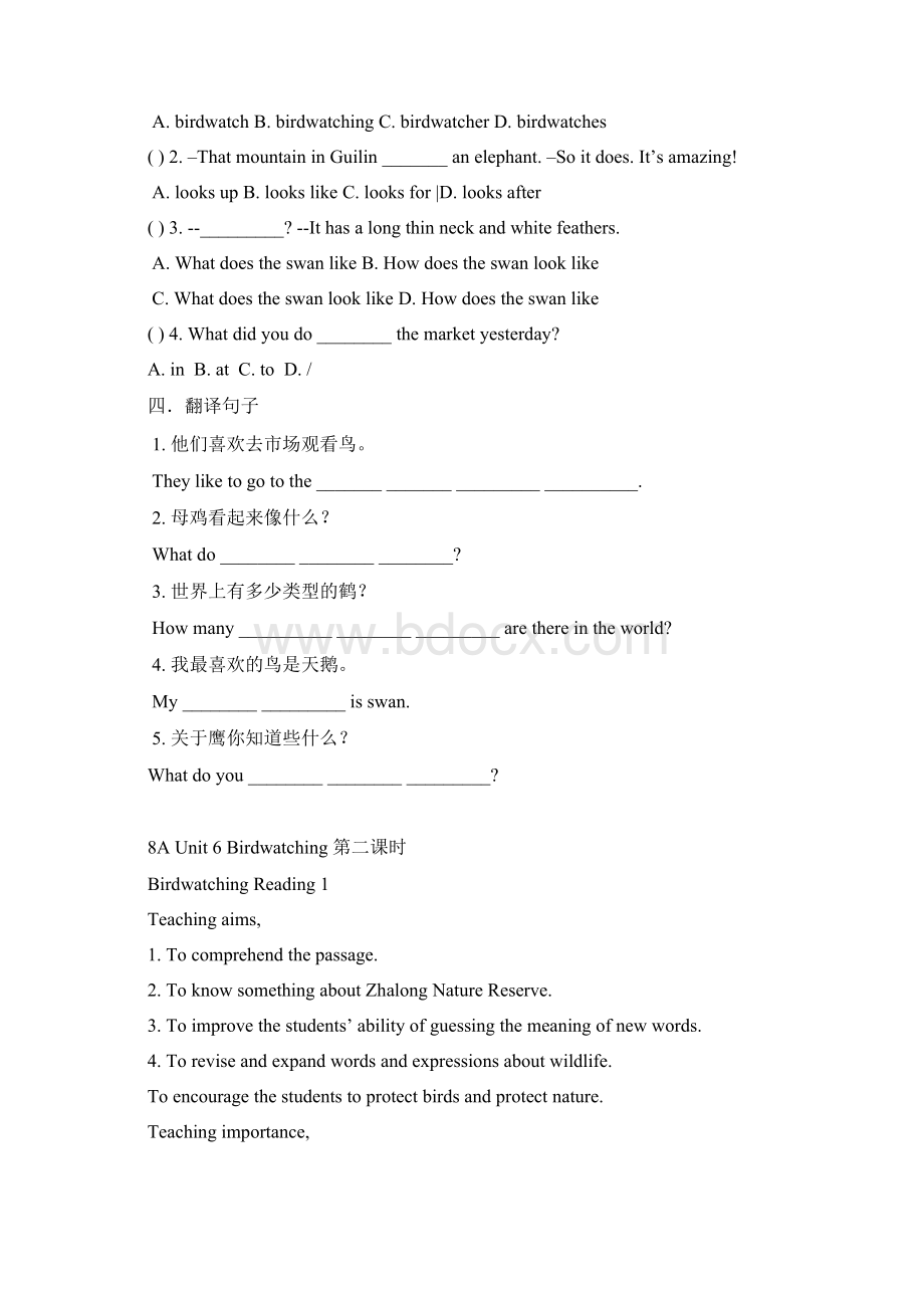 牛津译林版英语八上 Unit 6 Birdwatching 第一课时.docx_第3页