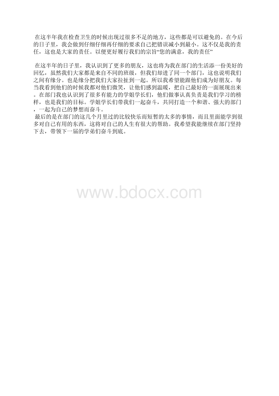 最新银行员工个人工作总结报告工作总结文档五篇 2.docx_第2页