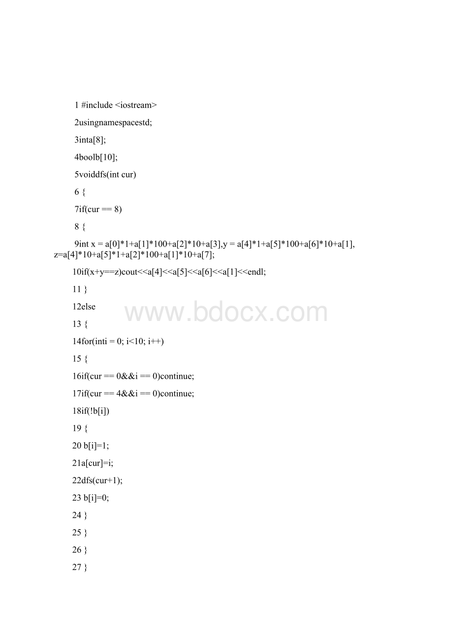 蓝桥杯初赛b组试题Word文档下载推荐.docx_第3页