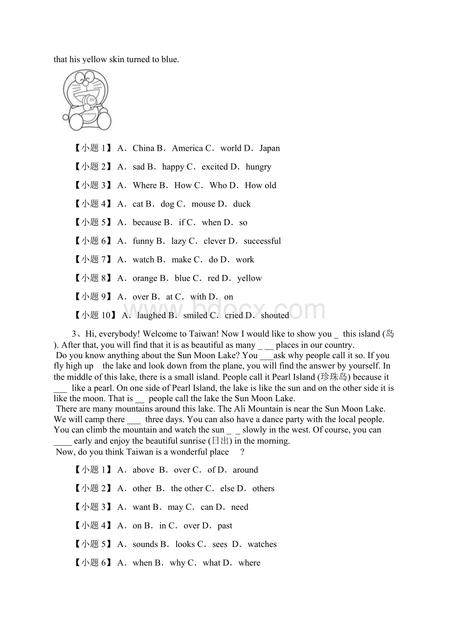 推荐学习K12初中英语 完型填空集练 广告布告类Word格式.docx_第2页