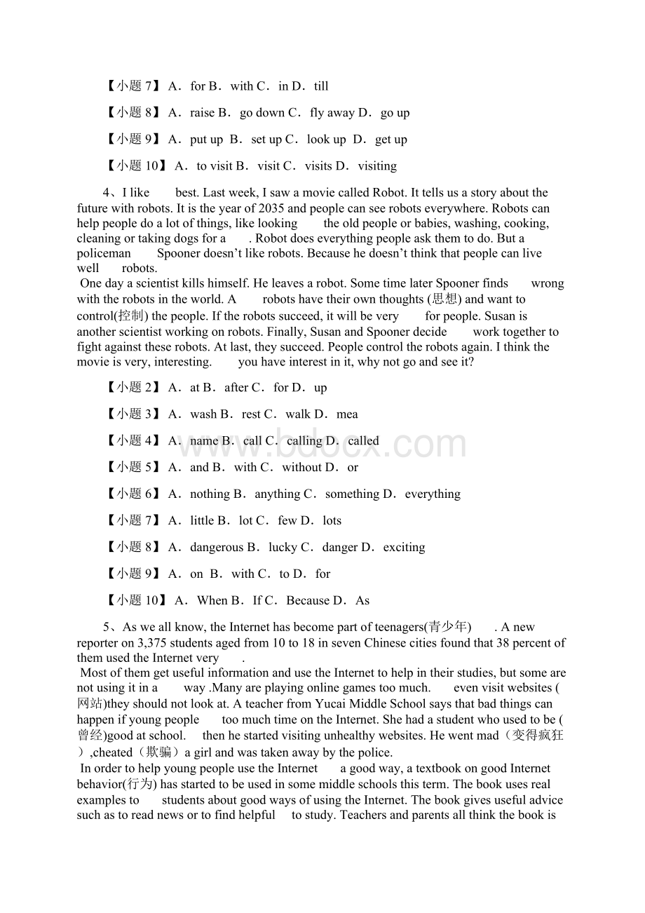 推荐学习K12初中英语 完型填空集练 广告布告类Word格式.docx_第3页