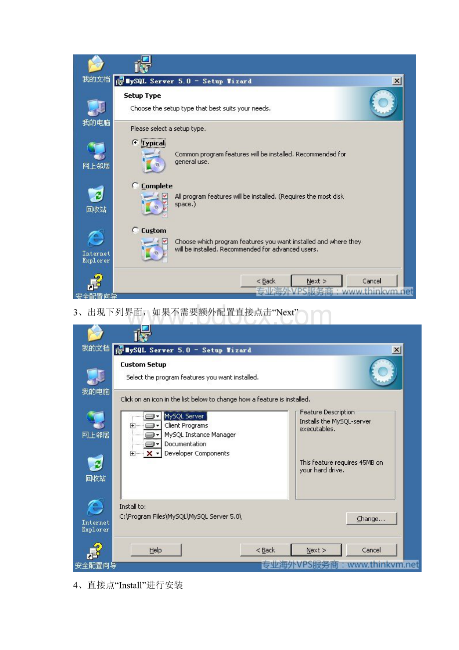 如何配置Windows VPS的MySQL数据库Word文件下载.docx_第2页