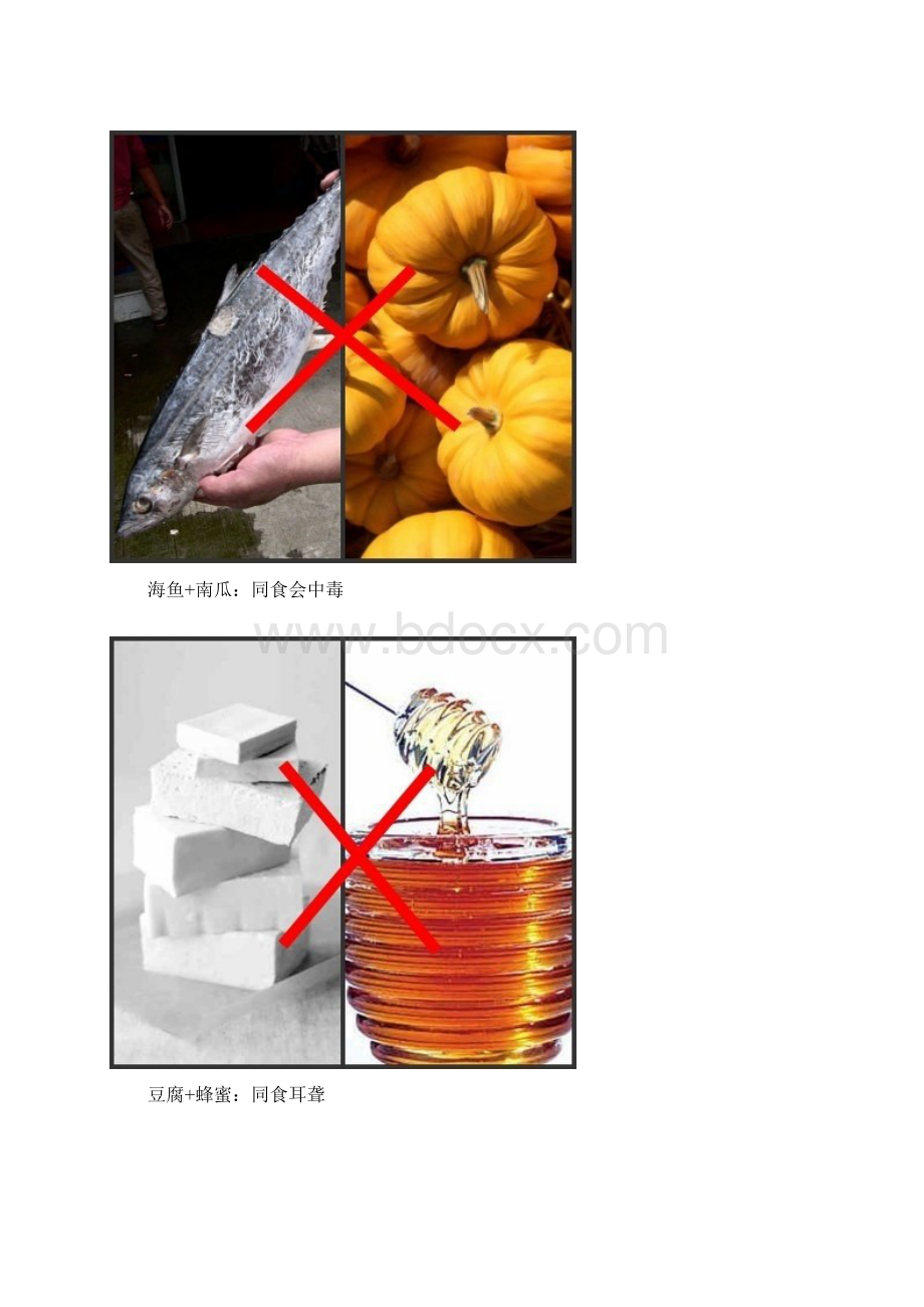 食物搭配Word格式文档下载.docx_第3页