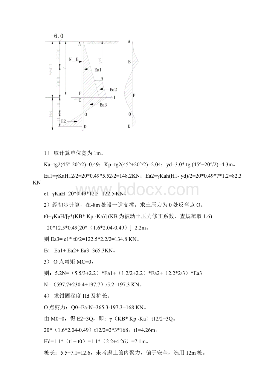 拉森钢板桩施工工法演示教学.docx_第2页