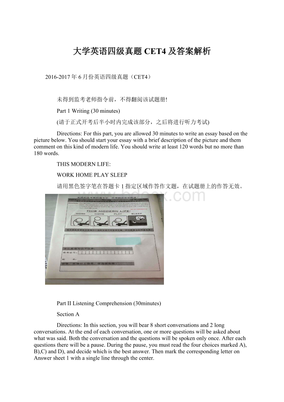 大学英语四级真题CET4及答案解析Word文档下载推荐.docx