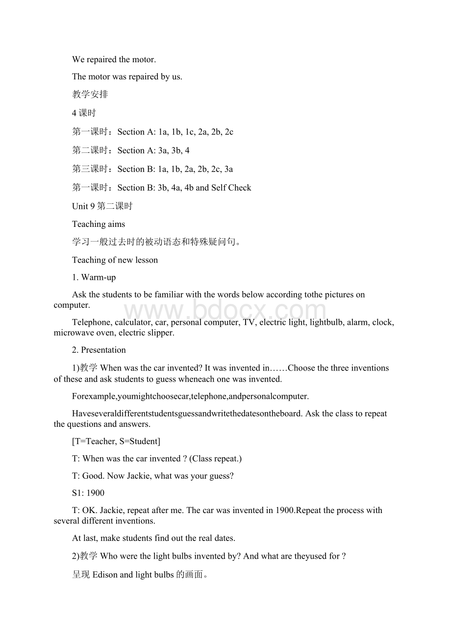 九年级英语第九 单元教案人教版Word文件下载.docx_第2页