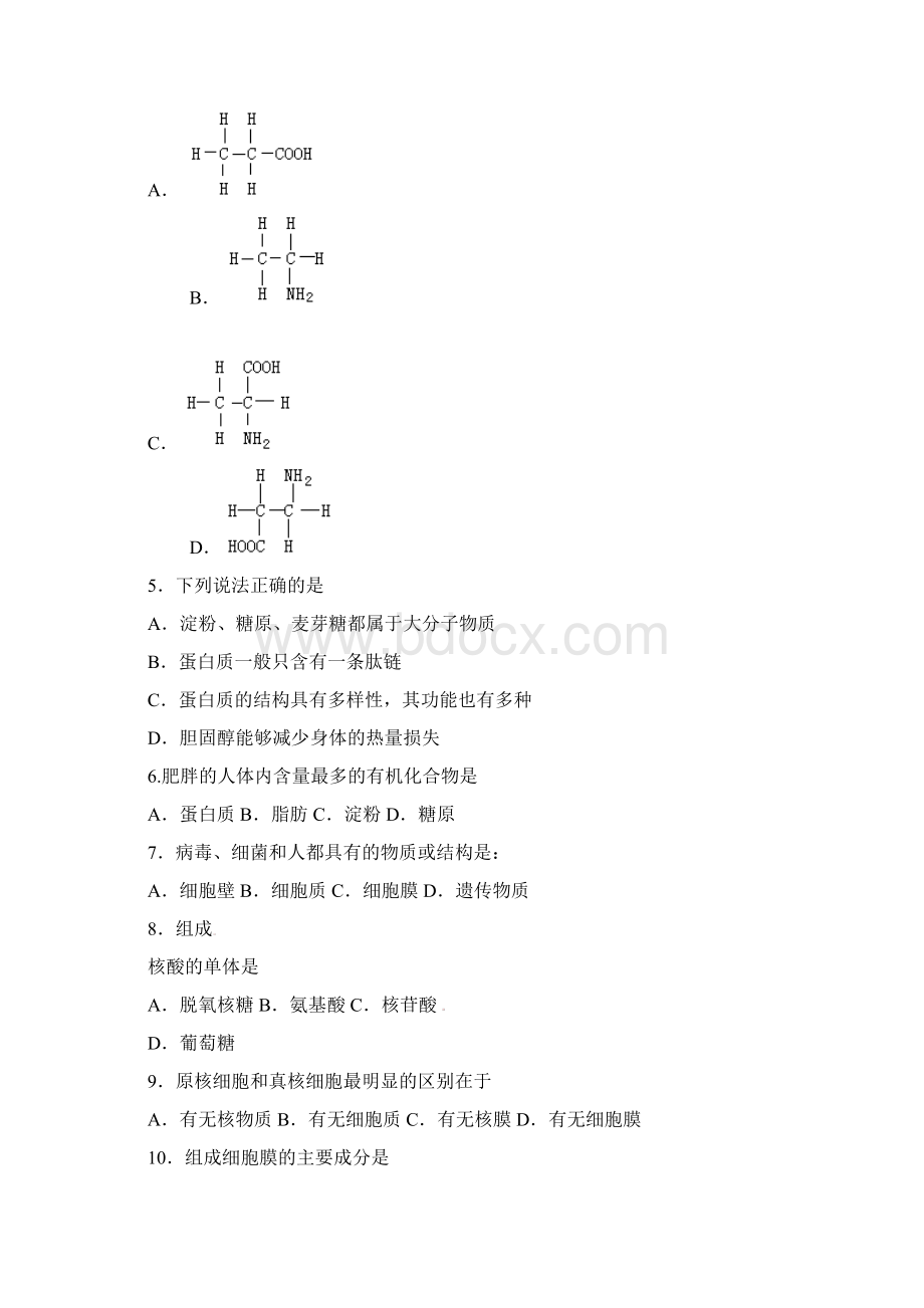 山西省长治市第一中学学年高一上学期中考试生物试题加精Word文档下载推荐.docx_第2页