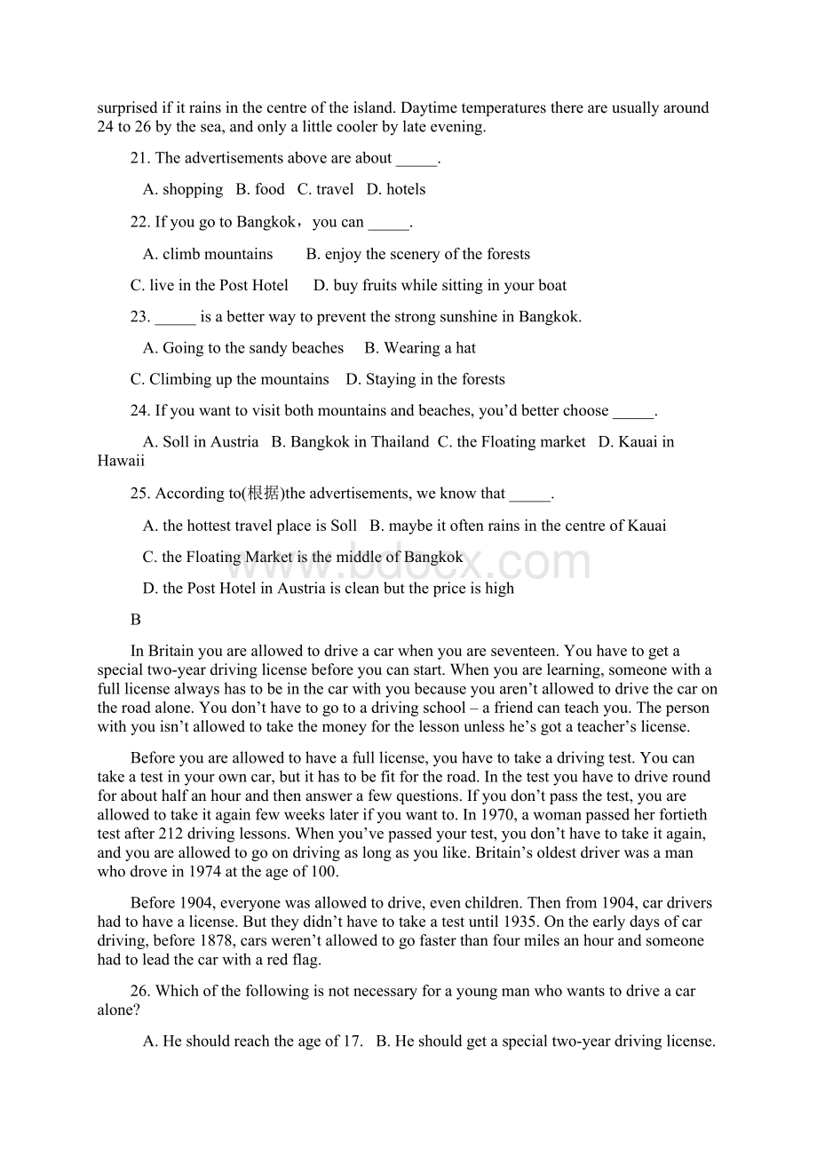 鲁教版初三第二学期期末考试英语试题Word文件下载.docx_第3页