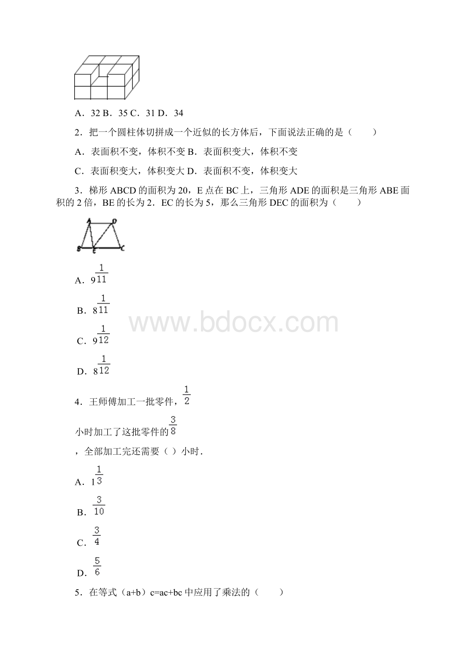 《动物聚会》教学反思.docx_第2页