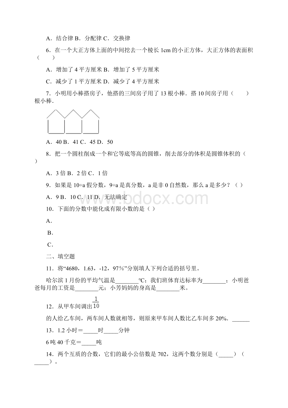 《动物聚会》教学反思.docx_第3页