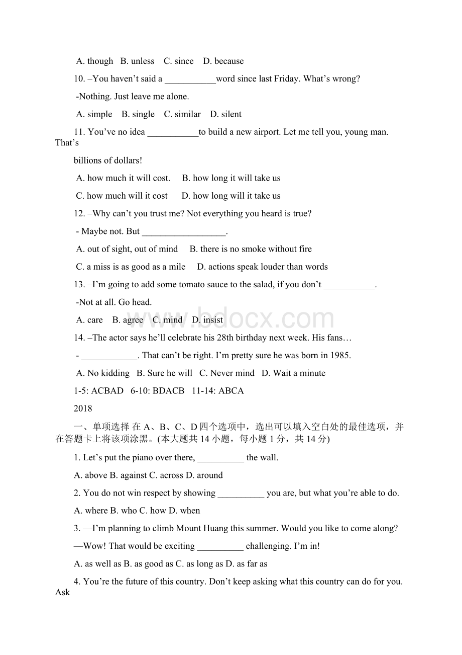 江苏省无锡市十年中考真题英语试题分类汇编单项选择 包含答案.docx_第2页