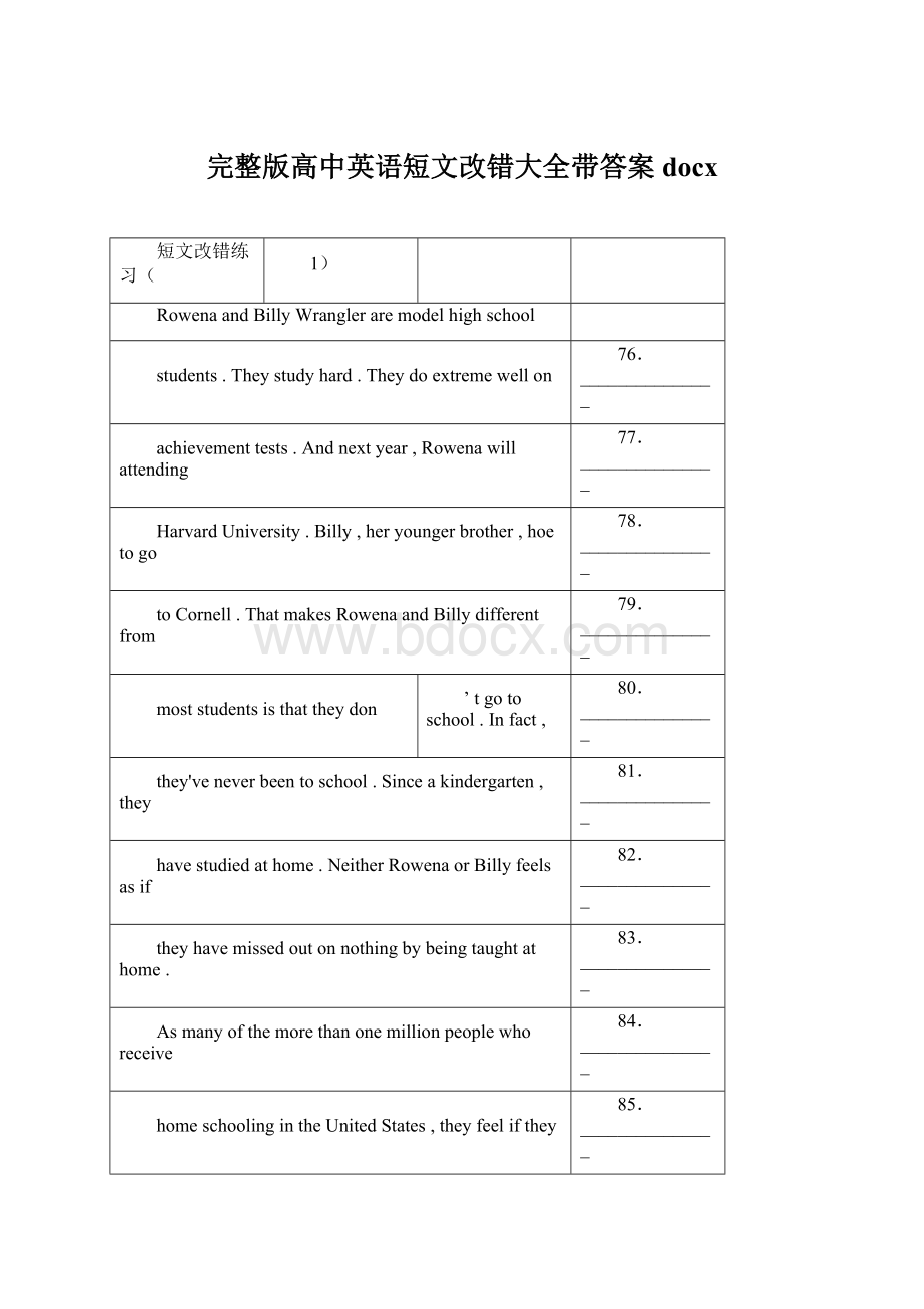 完整版高中英语短文改错大全带答案docx.docx_第1页