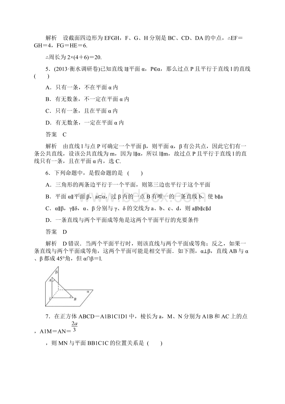 届高三数学辅导精讲精练51.docx_第2页