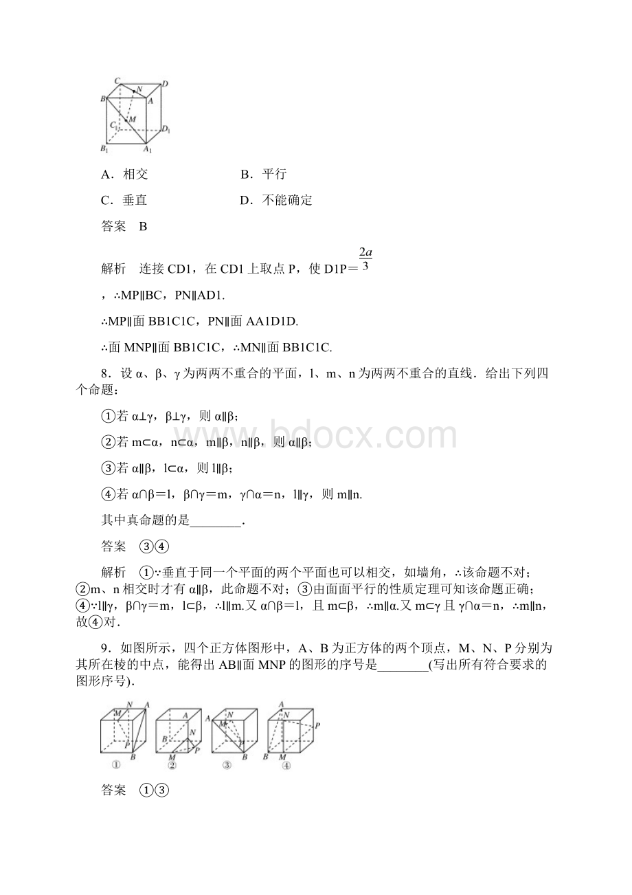 届高三数学辅导精讲精练51.docx_第3页