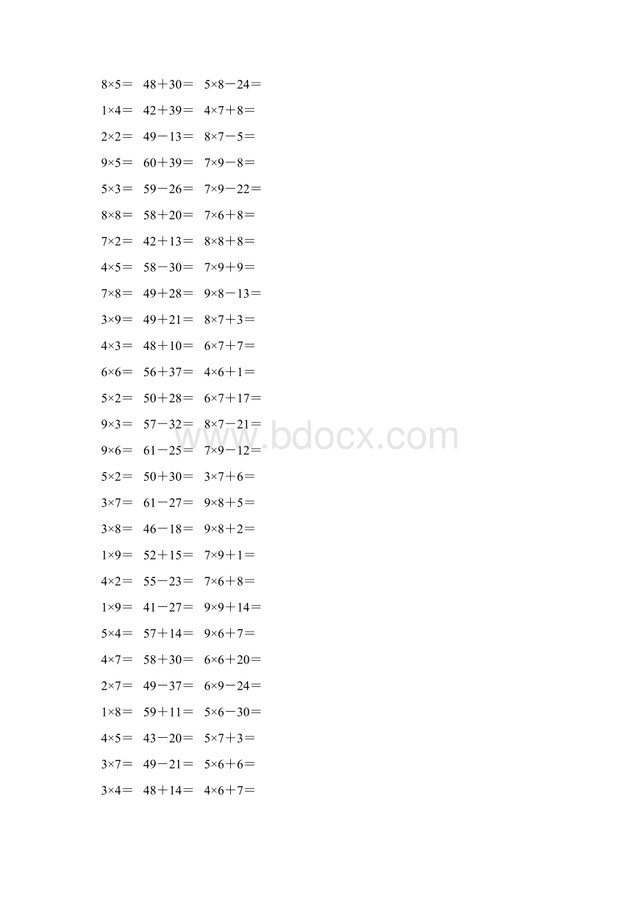 人教版二年级数学上册《表内乘法一》作业卡464.docx_第2页