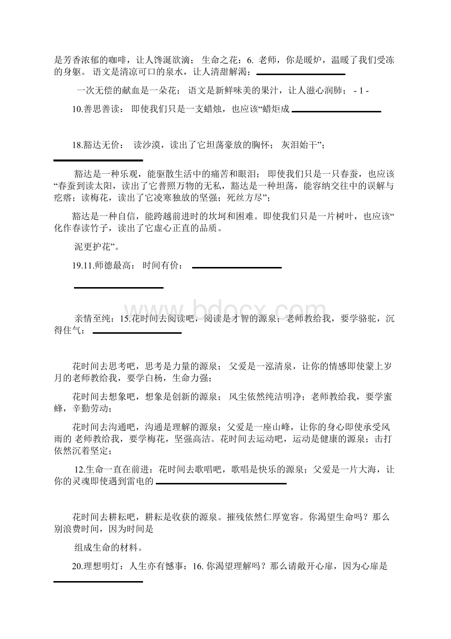 完整六年级句子仿写大锦集Word下载.docx_第2页