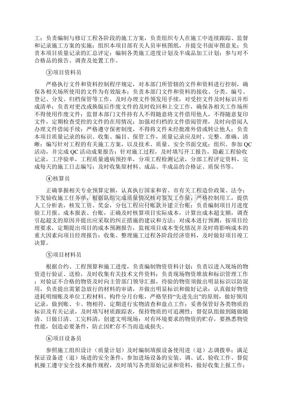 绿道彩色沥青路面工程施工组织设计.docx_第3页