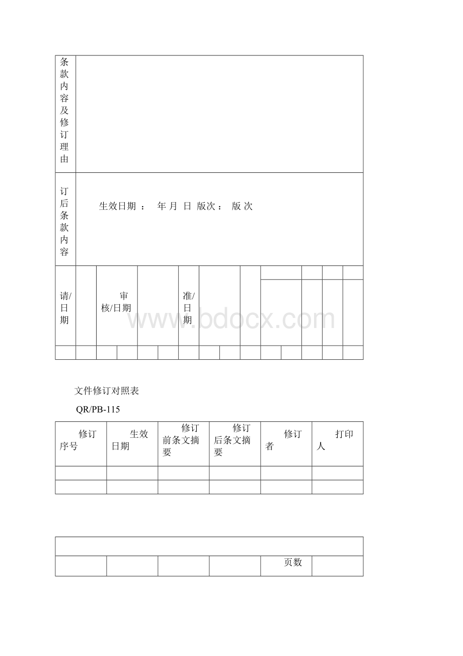 14紫外分光光度计UV762操作标准Word格式文档下载.docx_第2页