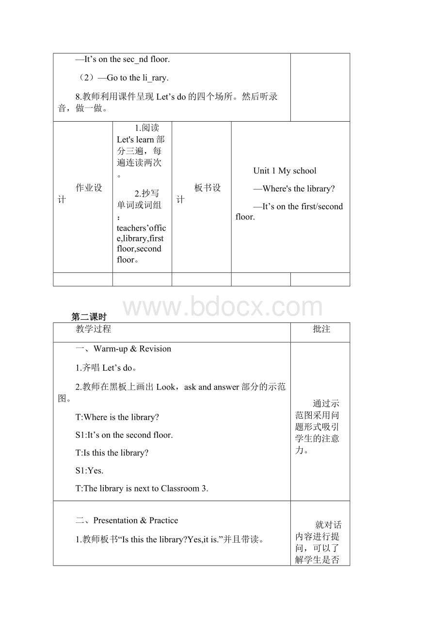 春季 新人教版PEP小学英语四年级下册全册教案.docx_第3页