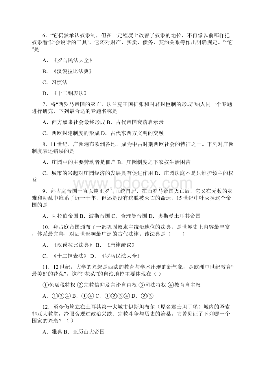 典型题中考九年级历史上第三单元封建时代的欧洲试题含答案3Word格式文档下载.docx_第2页