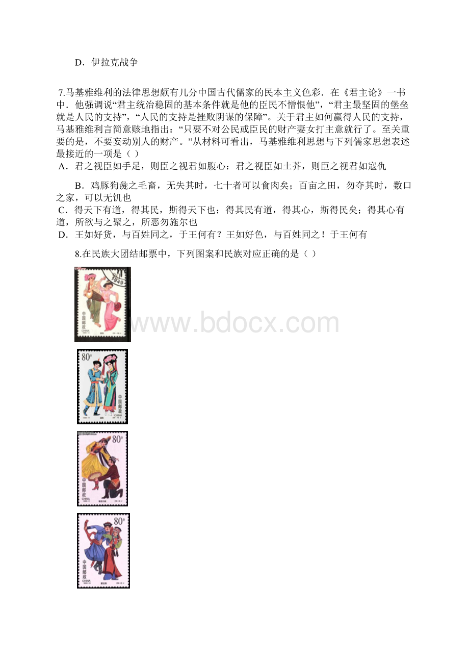 河南公务员考试行测真题及答案最新.docx_第2页