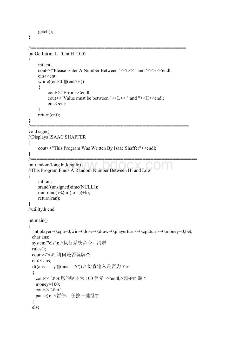 C++课程设计21点扑克牌游戏Word文档下载推荐.docx_第3页