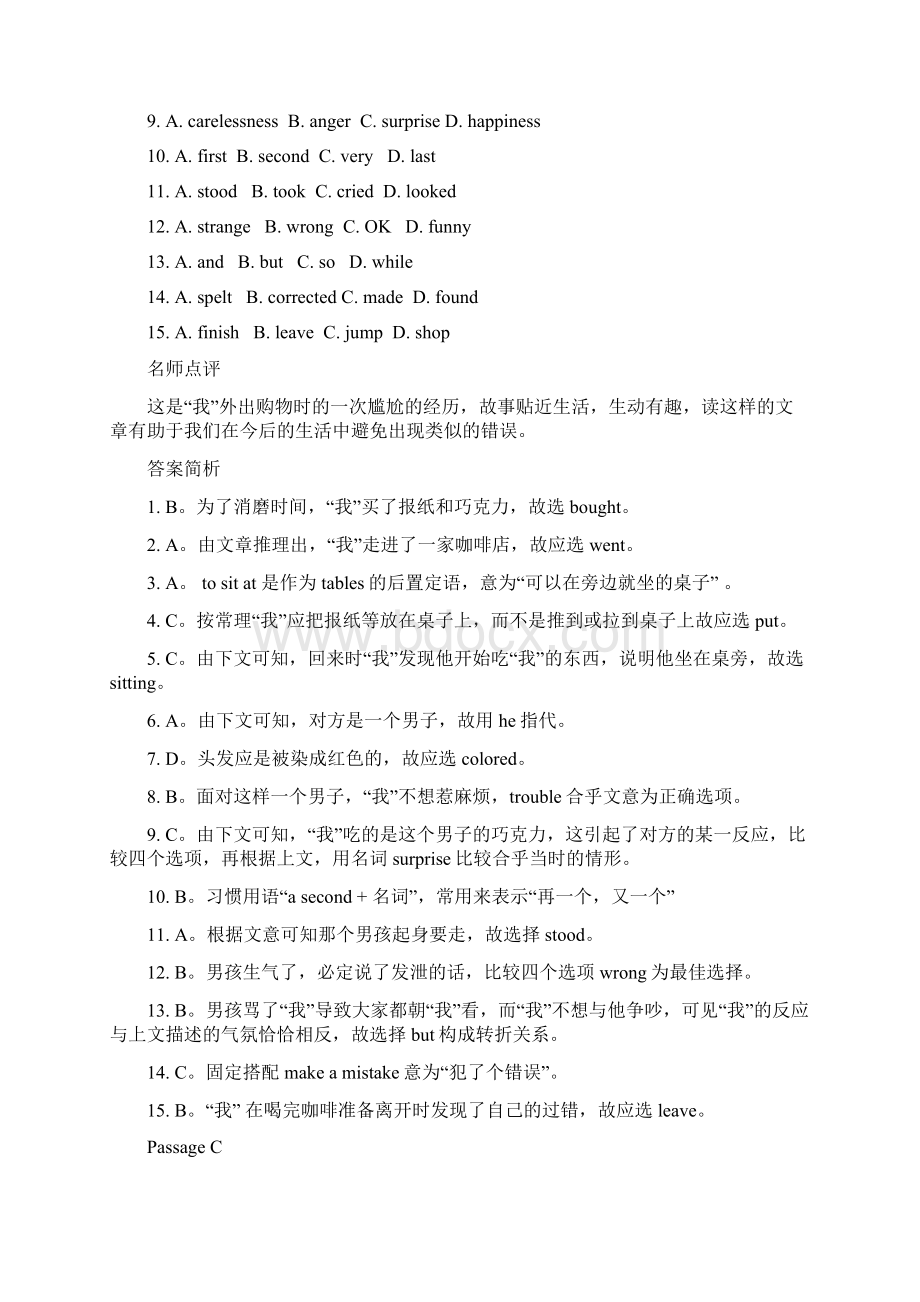 中考英语二轮复习 完形填空选练题1含答案docWord文档格式.docx_第3页