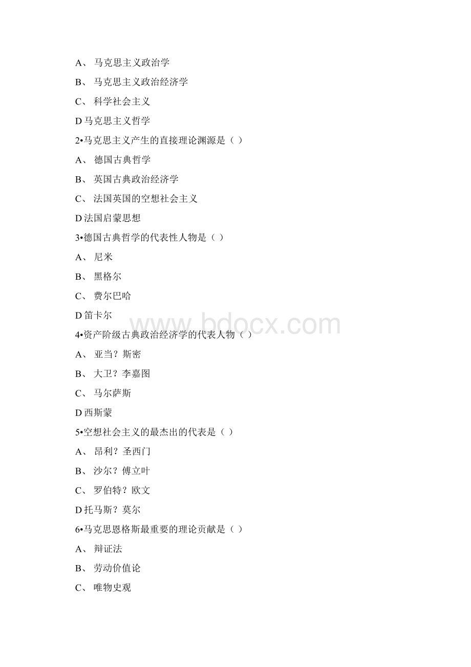 马克思主义基本原理概论选择题Word文档下载推荐.docx_第3页