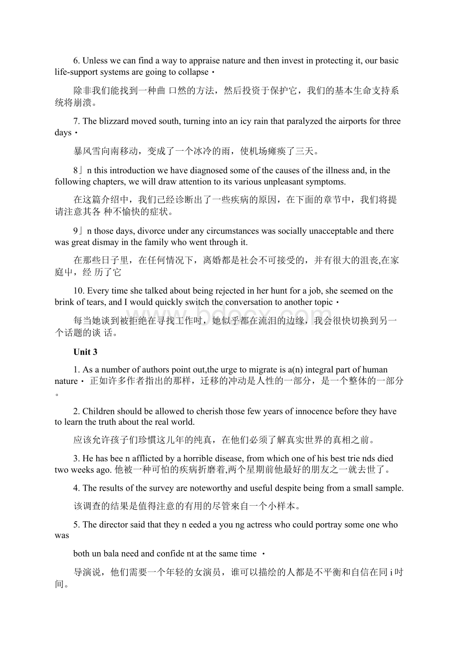 新视野大学英语3读写教程期末复习总结doc.docx_第3页