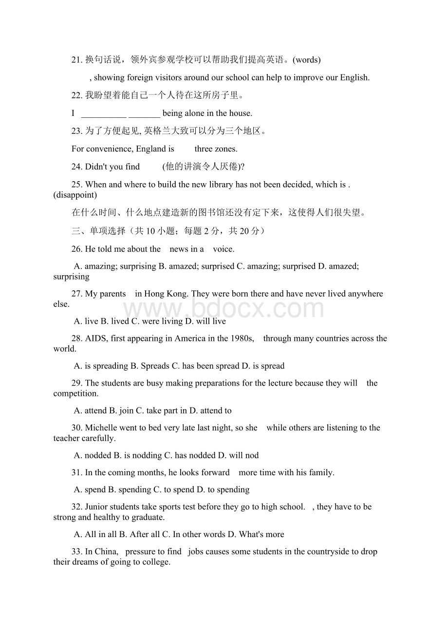 最新外研版高中一年级英语必修一Module1测试题.docx_第2页