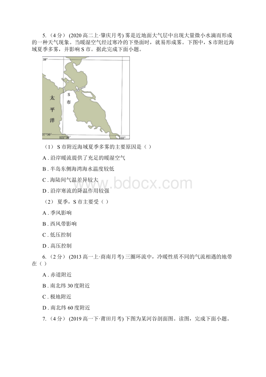 湖南省高一上学期地理期末考试模拟卷ⅤII卷.docx_第3页