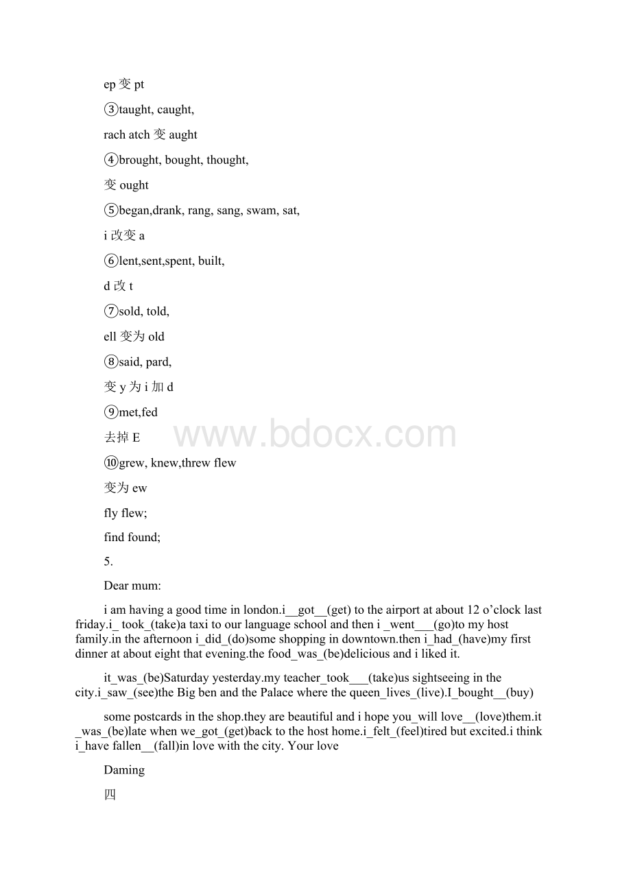 暑假作业英语初一年级答案doc.docx_第3页