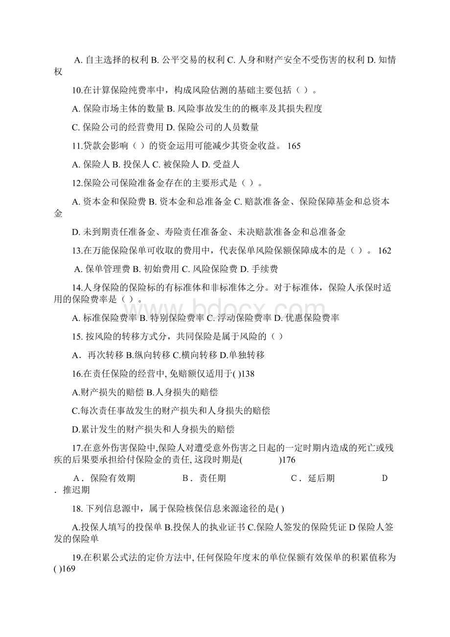 11 1真题集练习版Word格式.docx_第2页