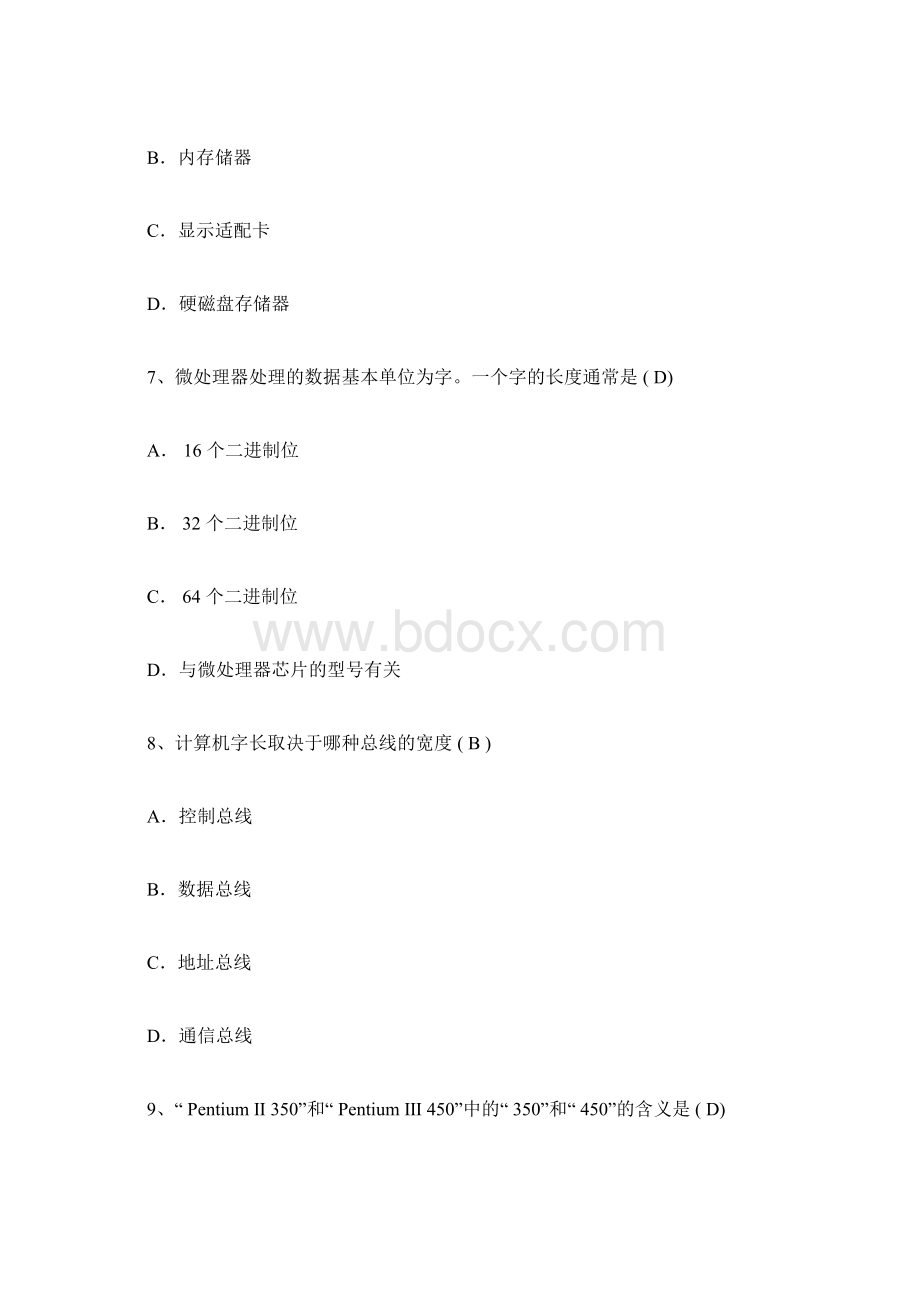 大学计算机基础试题及答案Word文件下载.docx_第3页