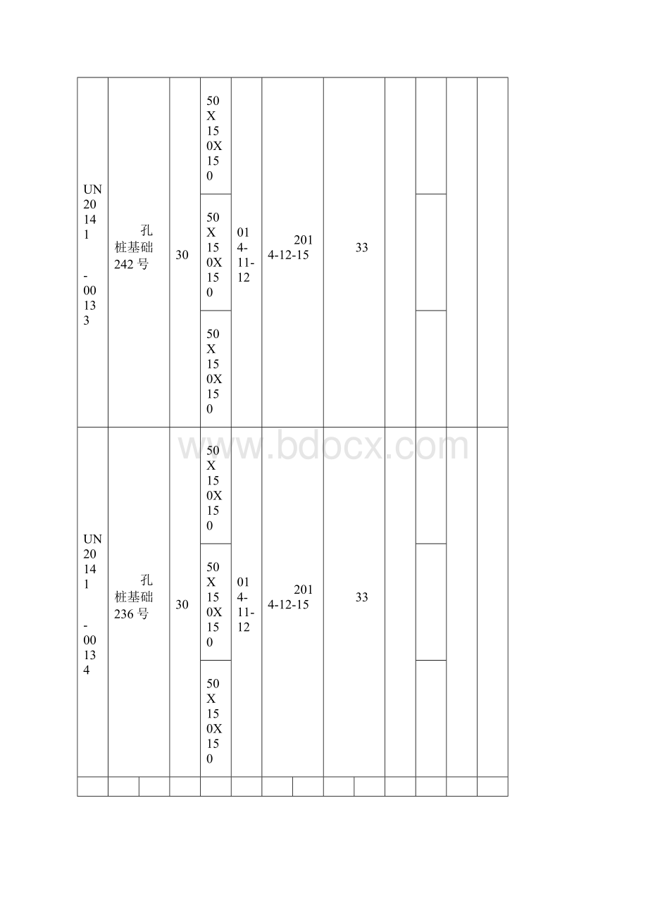 混凝土抗压强度检验报告.docx_第3页