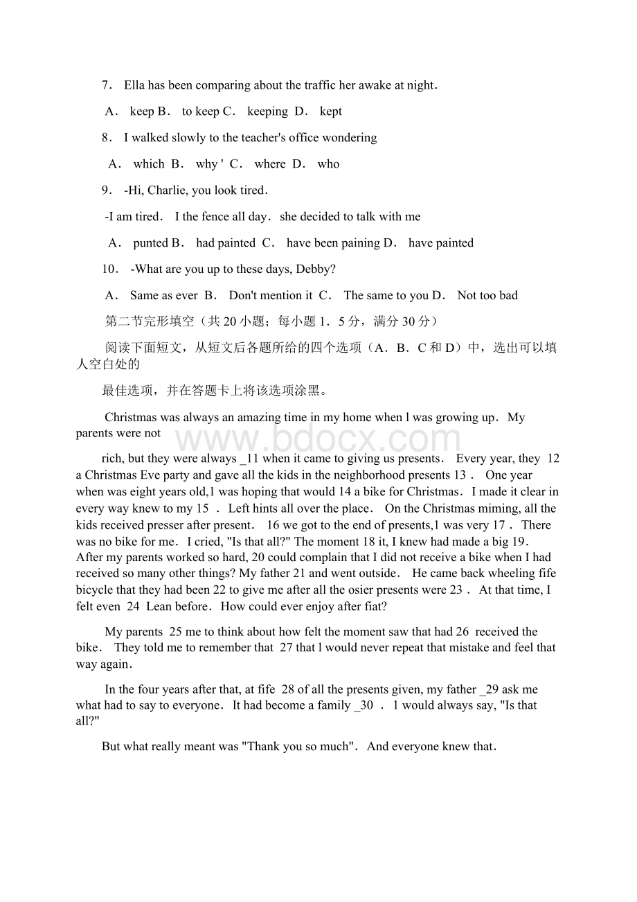 四川省德阳市高三第一次诊断考试全科10套四川省德阳市高三第一次诊断考试 英语试题Word文档下载推荐.docx_第2页