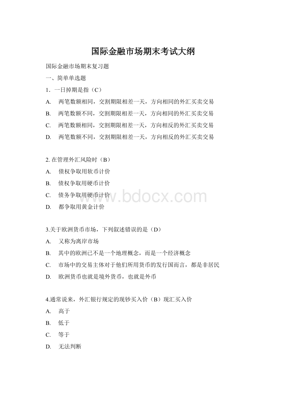 国际金融市场期末考试大纲文档格式.docx_第1页