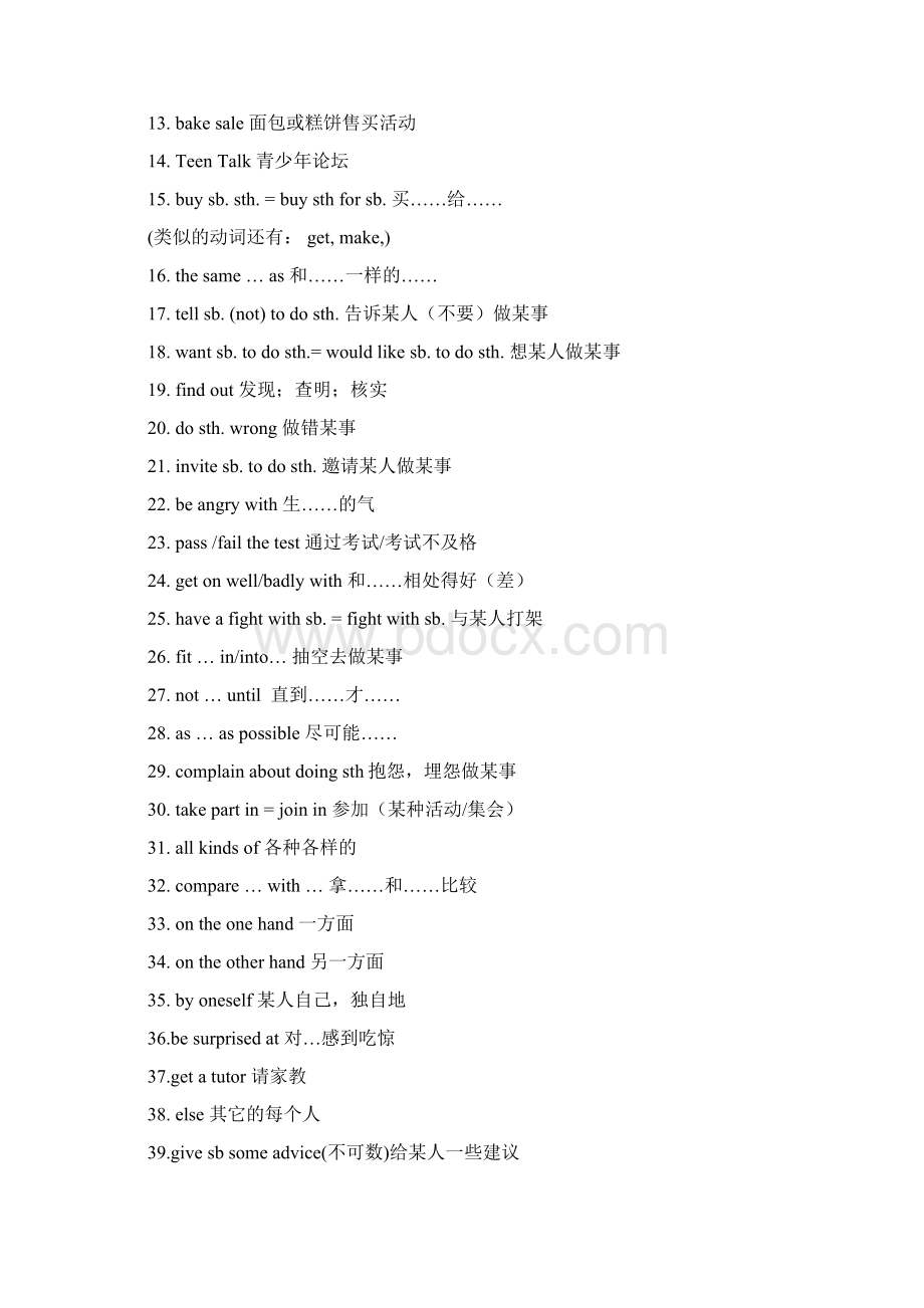 新目标八年级英语下全册短语归纳Word格式文档下载.docx_第3页