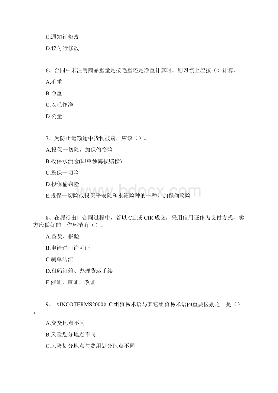 外贸综合业务国际贸易实务精选试题Word文档下载推荐.docx_第2页