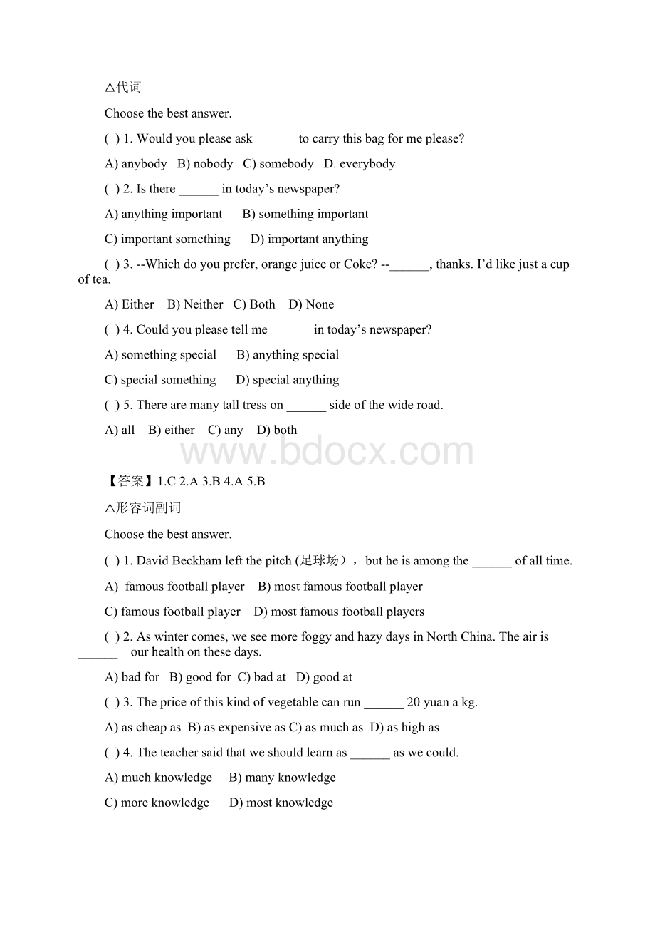 初中英语 牛津上海版八年级第一学期 语法综合专项练习有答案.docx_第2页