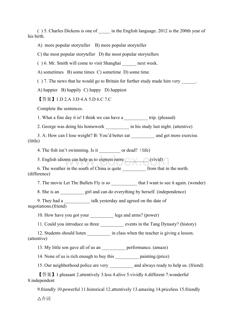 初中英语 牛津上海版八年级第一学期 语法综合专项练习有答案.docx_第3页