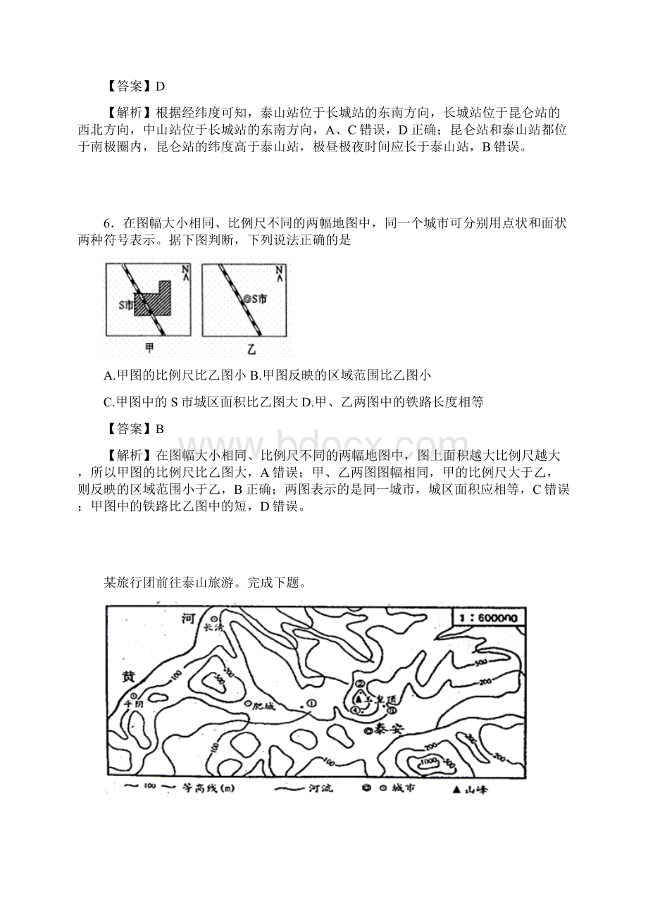 学年天津市耀华中学高二下学期期末考试地理解析版Word下载.docx_第3页