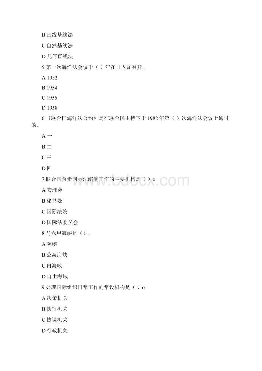 国家开放大学电大《国际公法》机考第三套真题题库及答案.docx_第2页