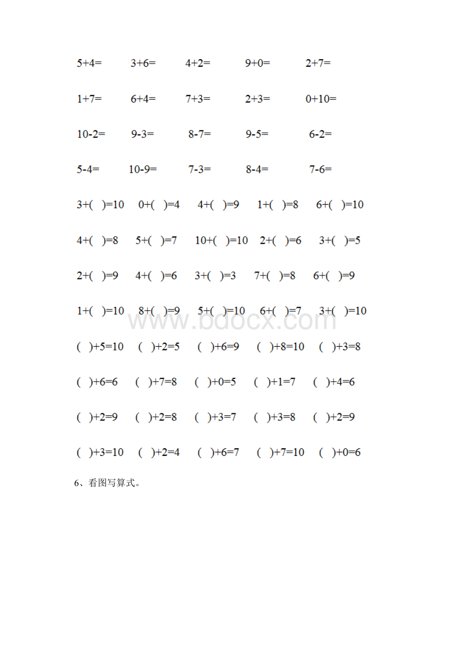 幼儿园大班上学期期末试题答案.docx_第3页