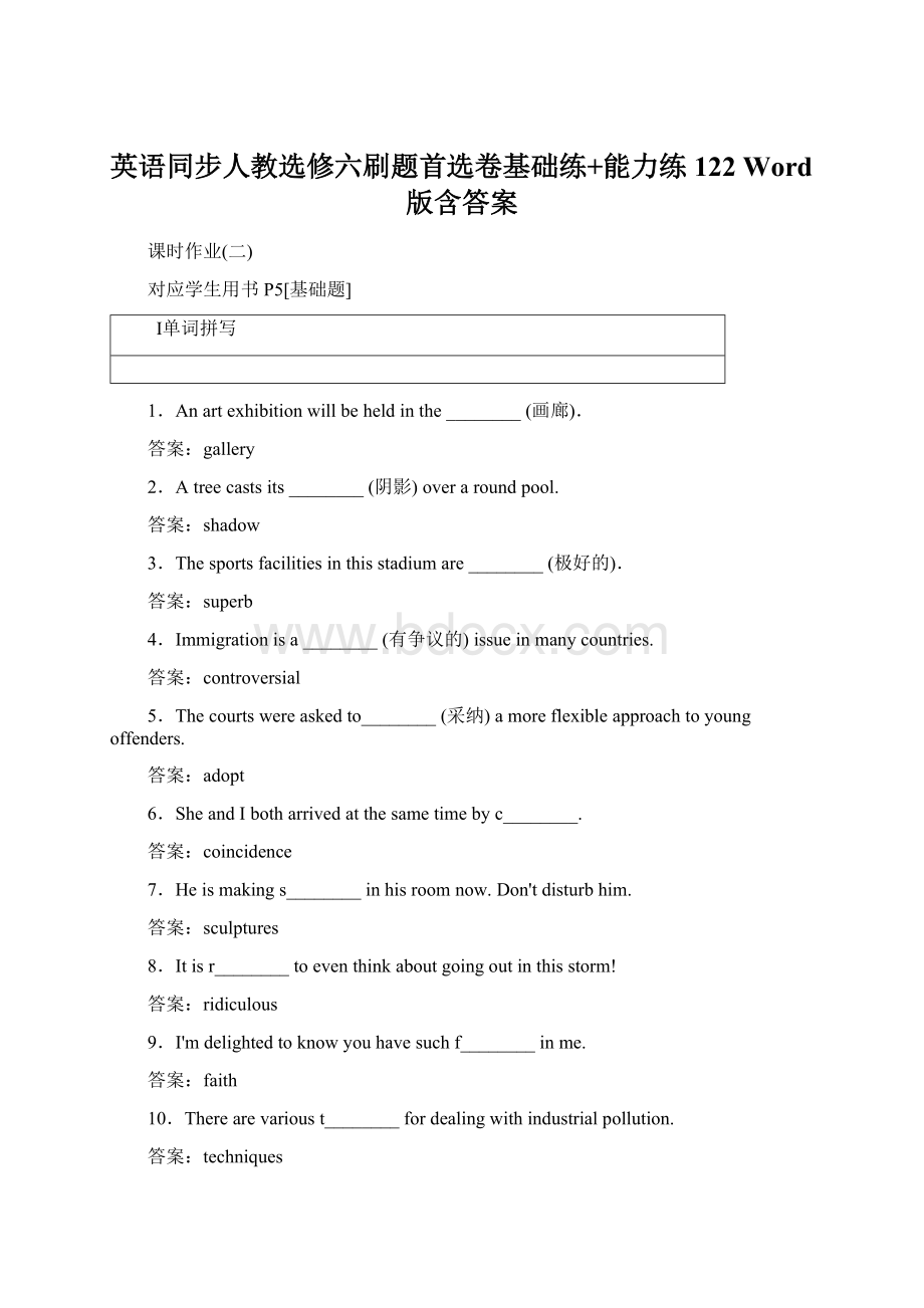 英语同步人教选修六刷题首选卷基础练+能力练122 Word版含答案.docx